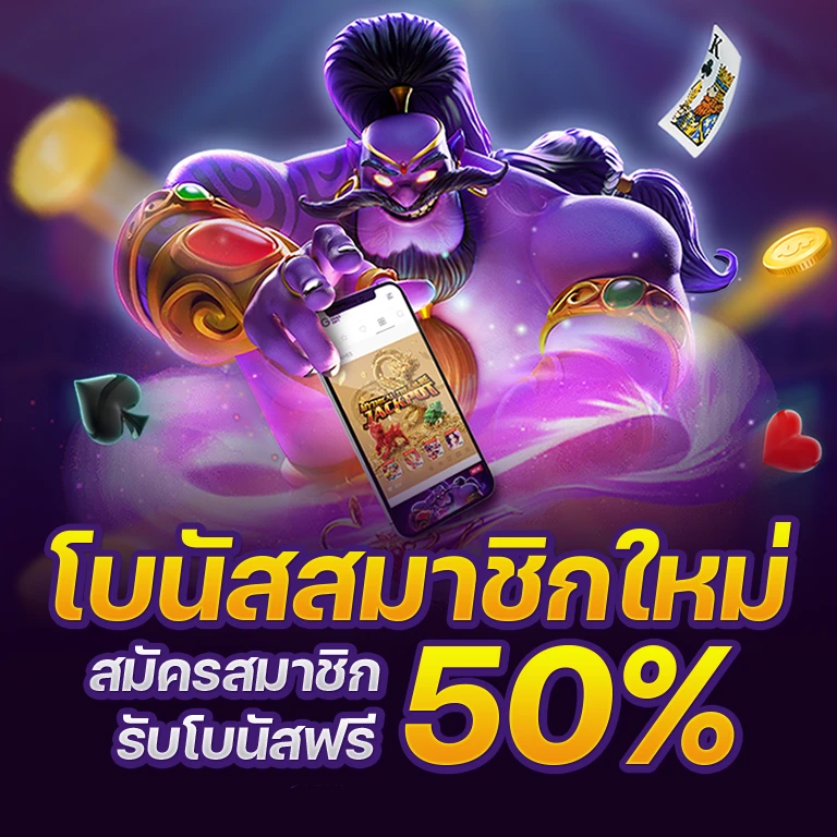 เบ ท ฟิก เว็บตรง