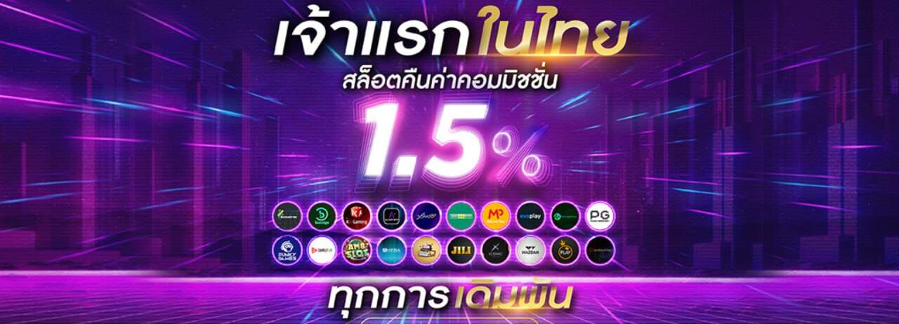 เบทฟิก